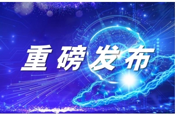 衛(wèi)星智能應(yīng)用終端 TH-iBox20、TH-SA20 正式發(fā)布！